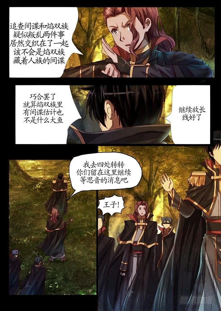 第一话（3） 第10页