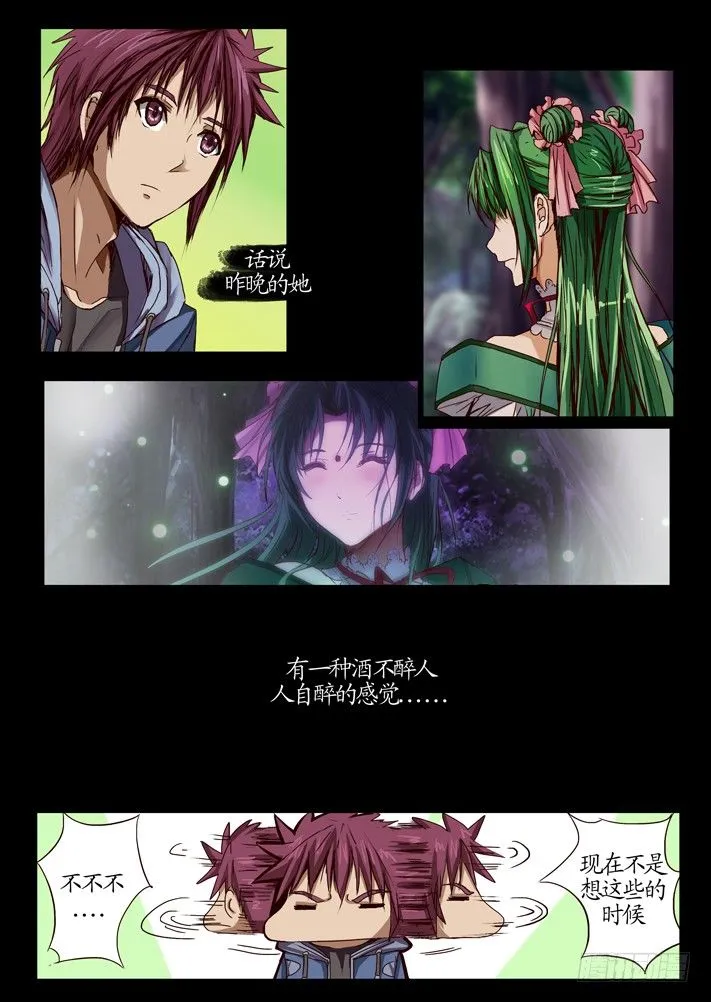 第一话（2） 第6页