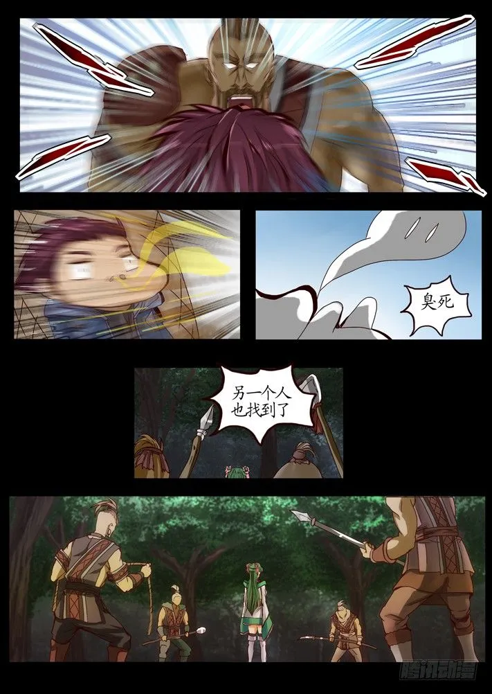第一话（2） 第19页