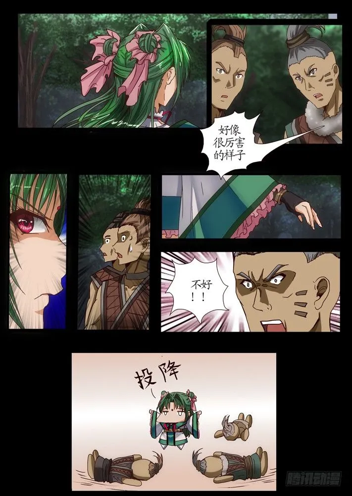 第一话（2） 第20页