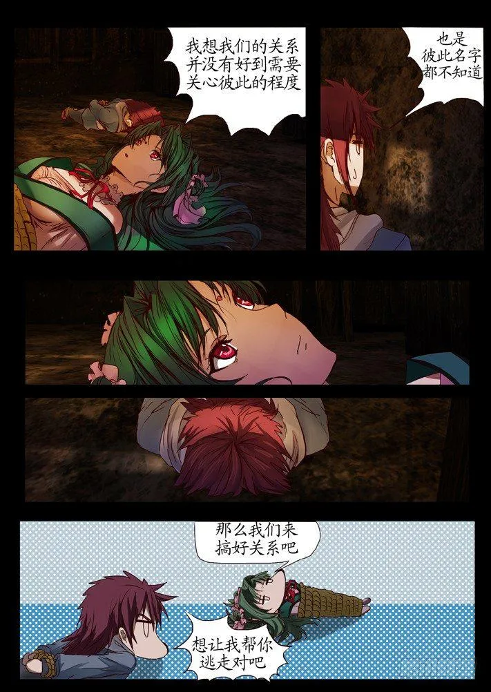 第一话（2） 第23页