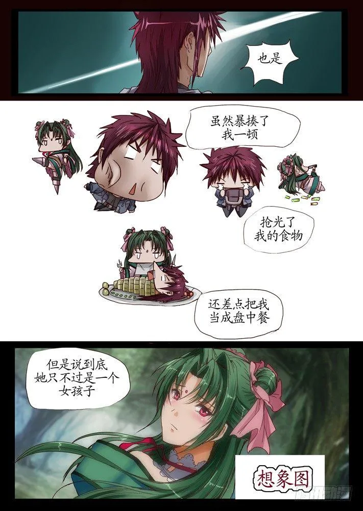 第一话（2） 第25页