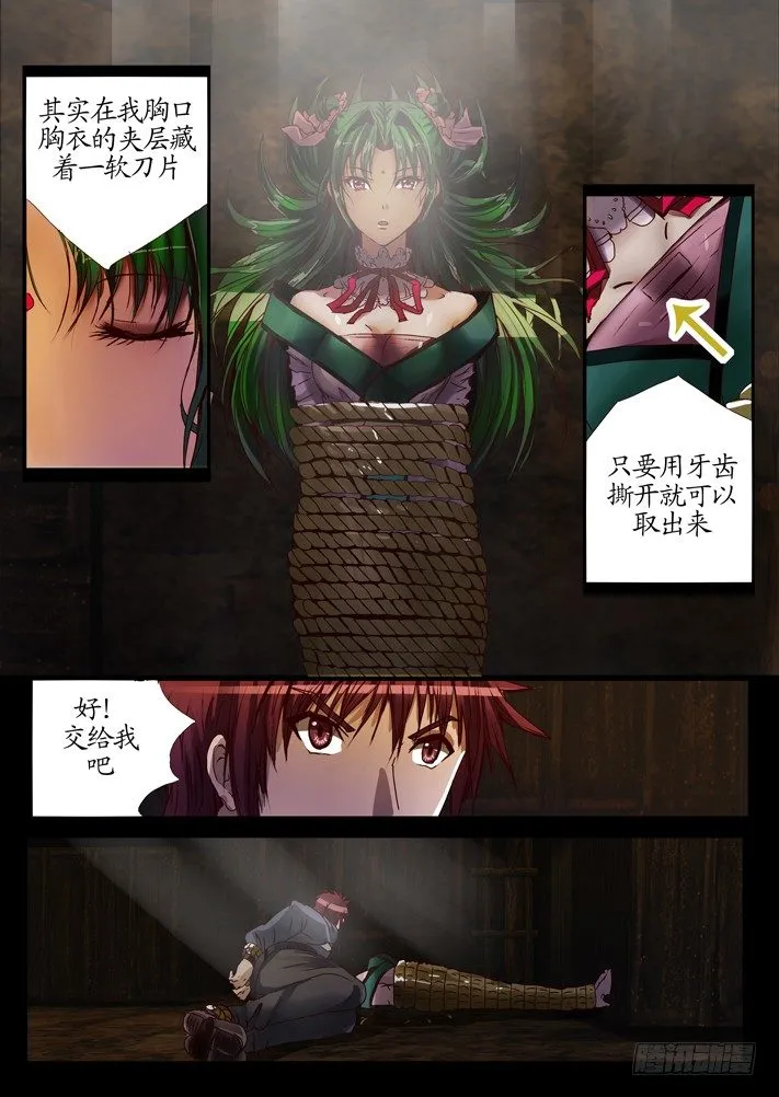 第一话（2） 第27页