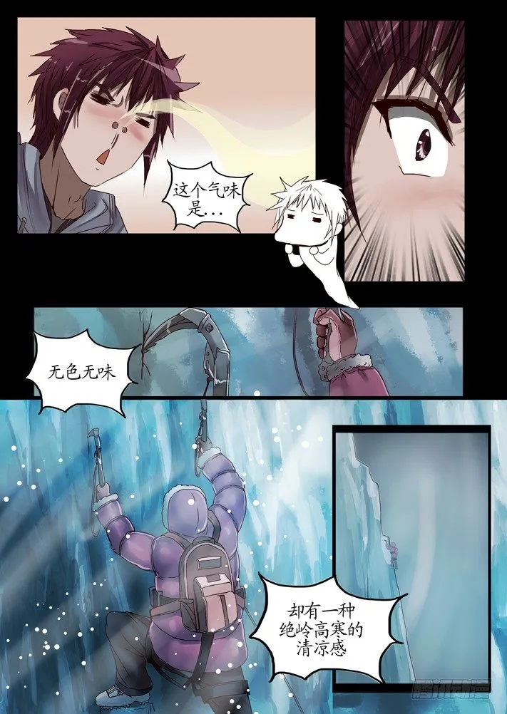 第一话（2） 第29页