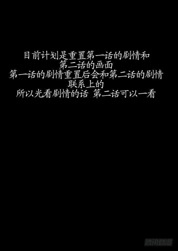 第一话（2） 第33页