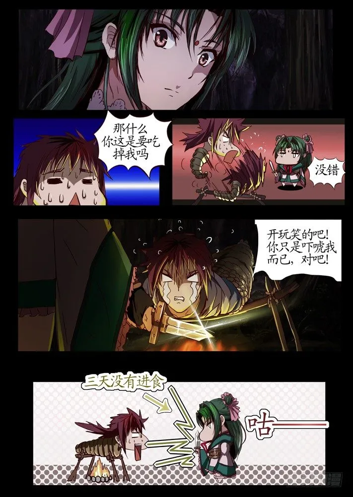第一话（1） 第16页