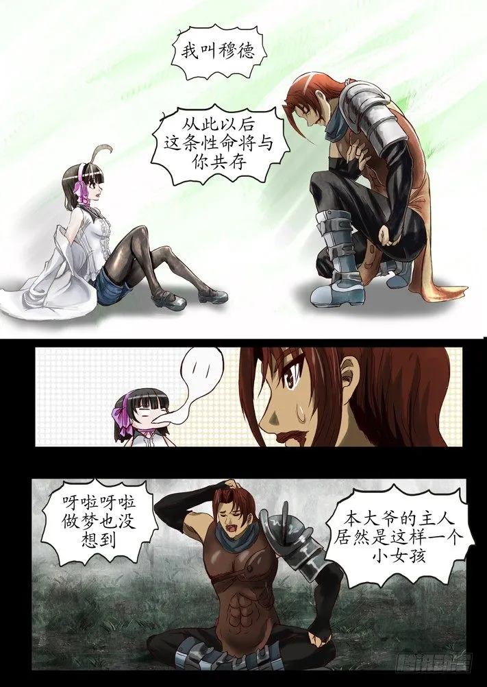 外传1 第18页
