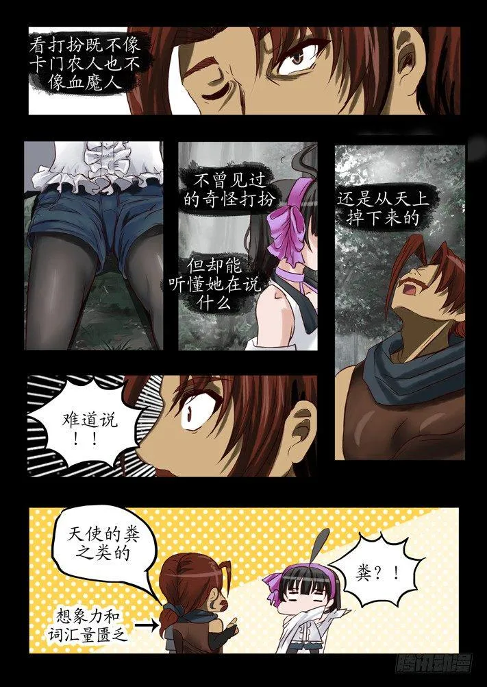 外传1 第19页