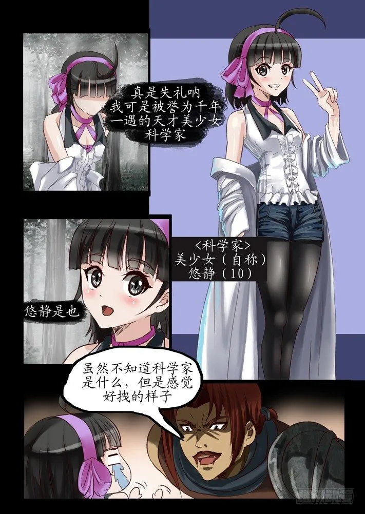 外传1 第20页