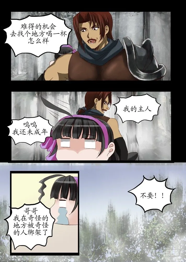 外传1 第22页