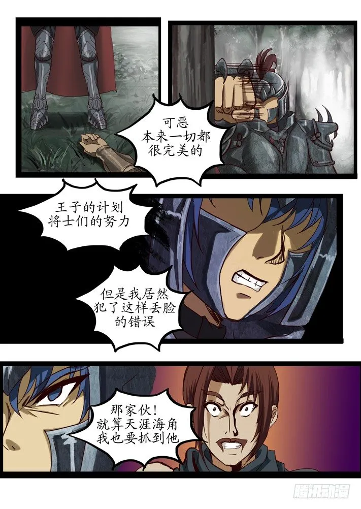 外传1 第23页