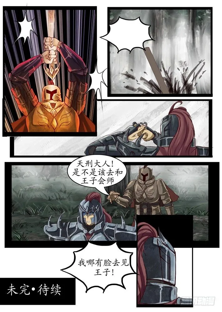 外传1 第25页