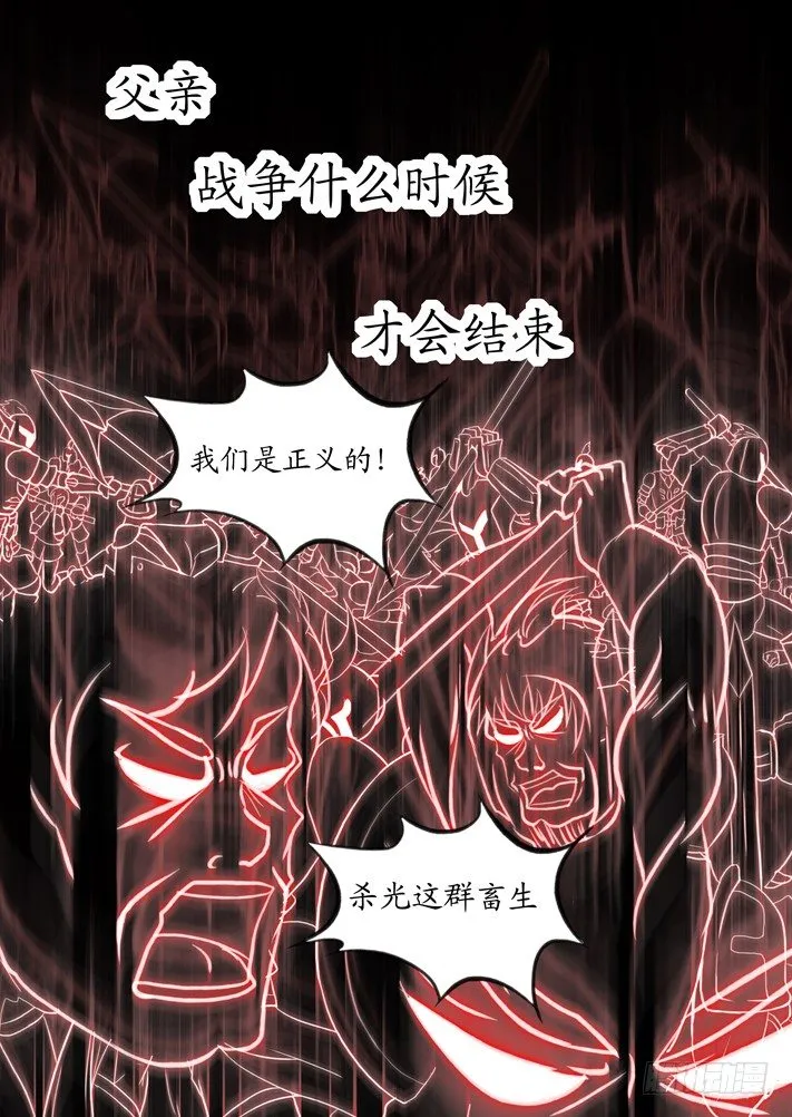 第0话（二） 第24页