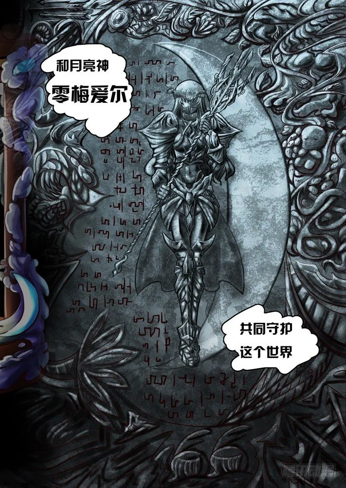 序章 第4页