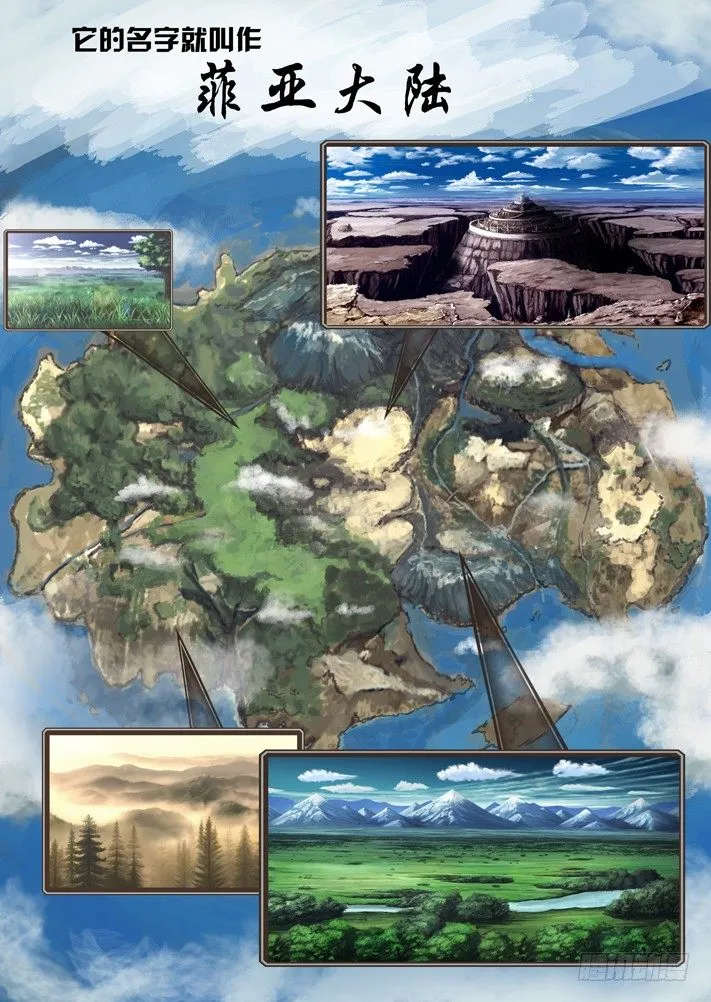序章 第5页