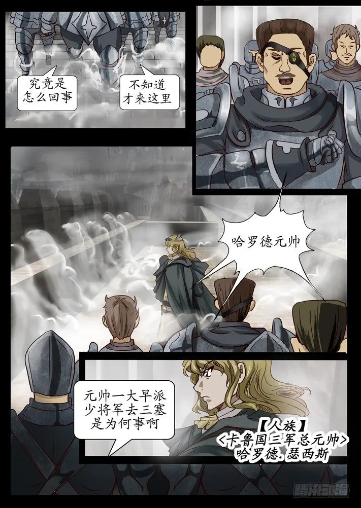 第0话（三） 第3页