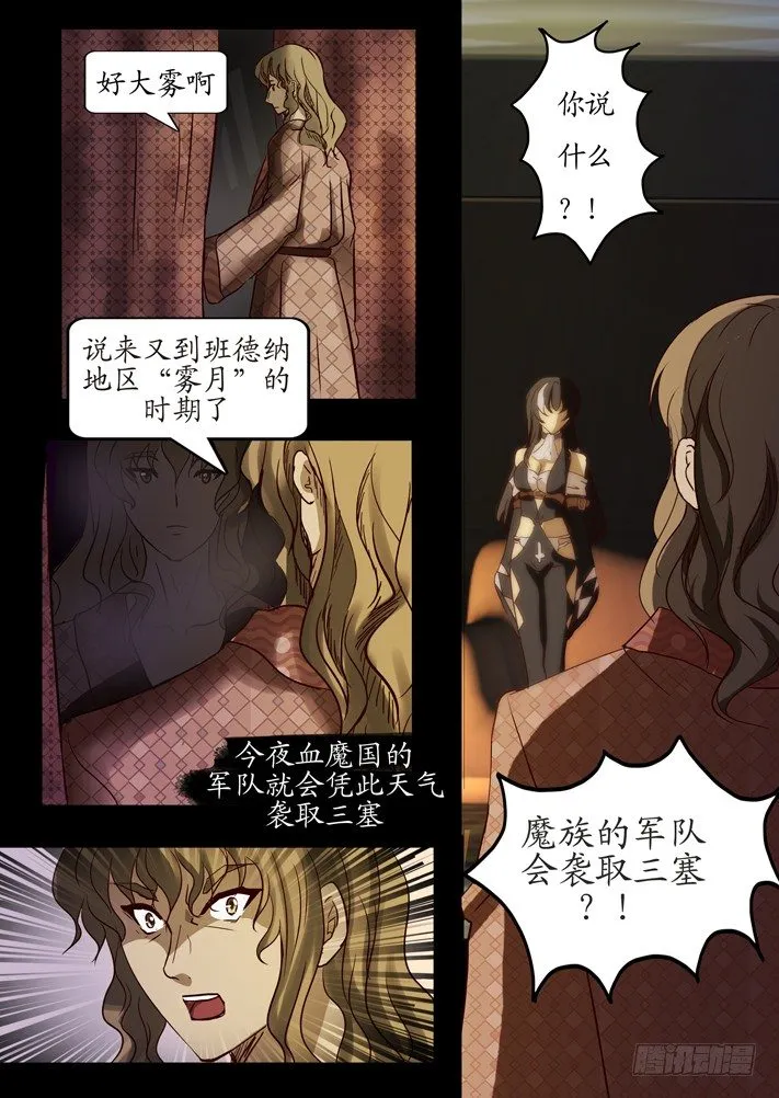 第0话（三） 第11页