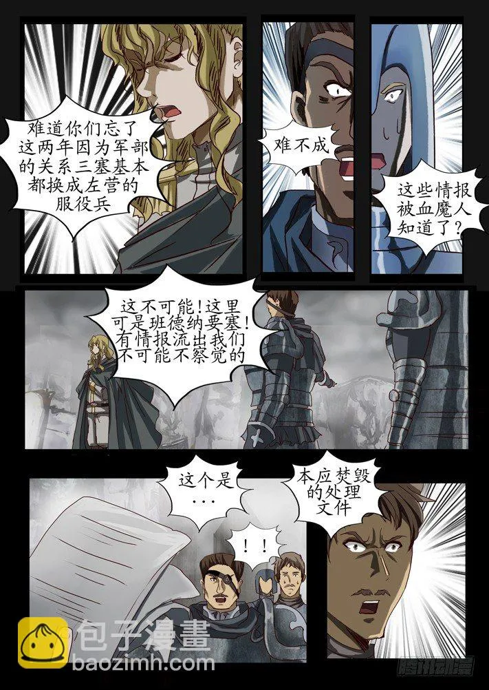 第0话（三） 第29页