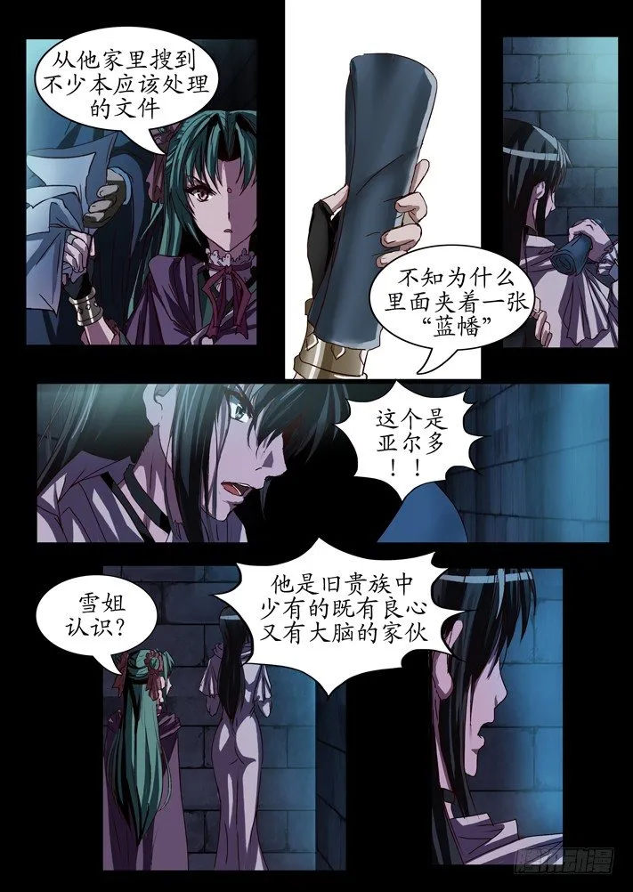 第0话（三） 第37页