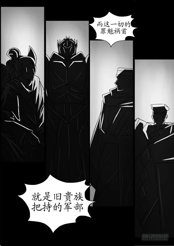 第0话（三） 第43页