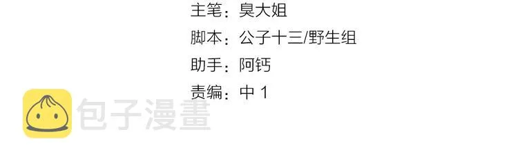 第28话 大结局 第4页