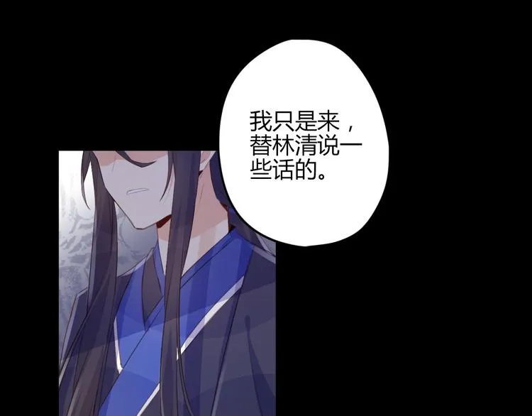 第28话 大结局 第5页