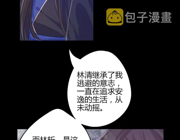 第28话 大结局 第6页