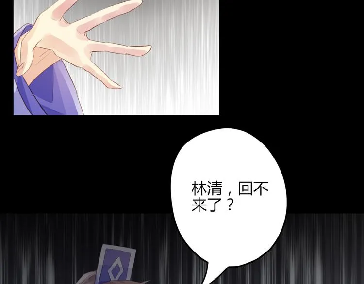 第28话 大结局 第10页