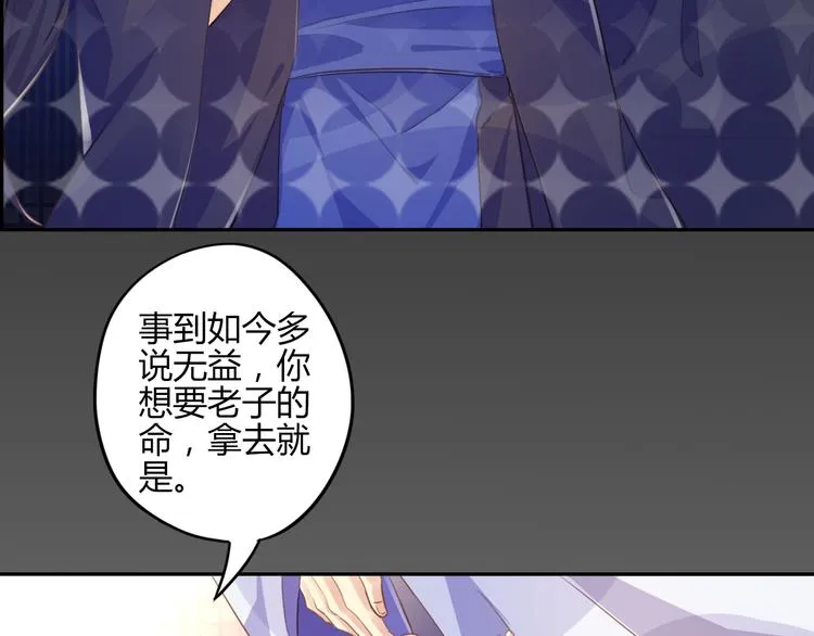 第28话 大结局 第16页