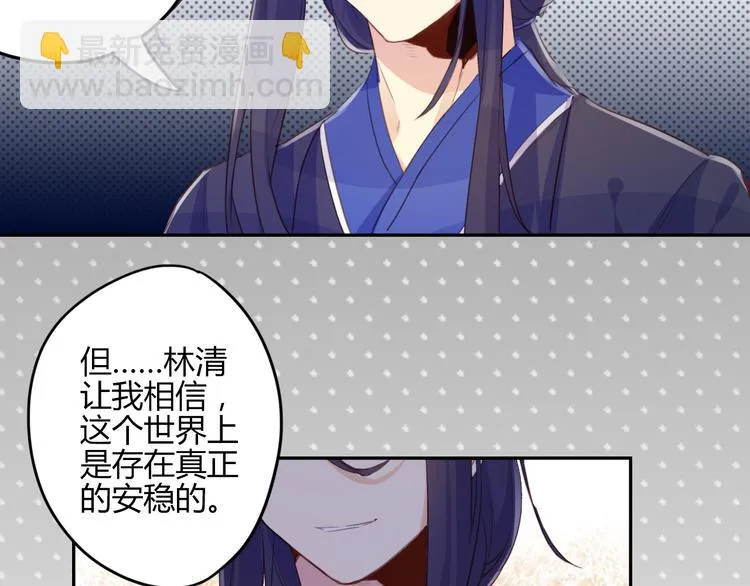 第28话 大结局 第18页