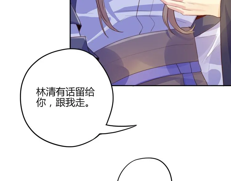第28话 大结局 第21页