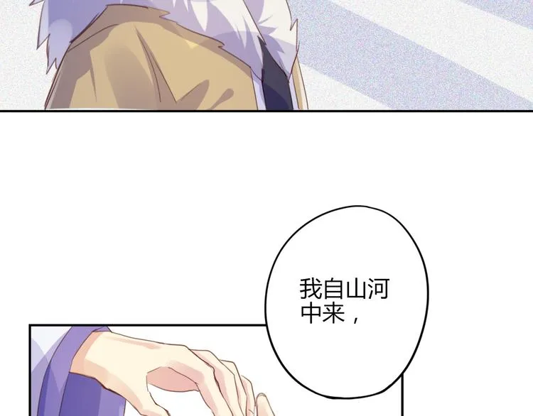 第28话 大结局 第25页