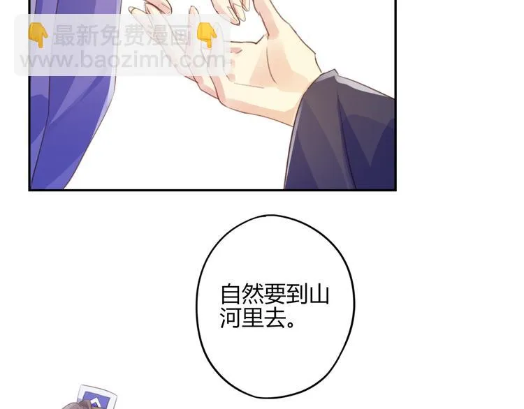 第28话 大结局 第26页
