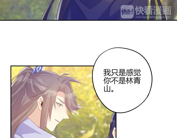 第28话 大结局 第36页