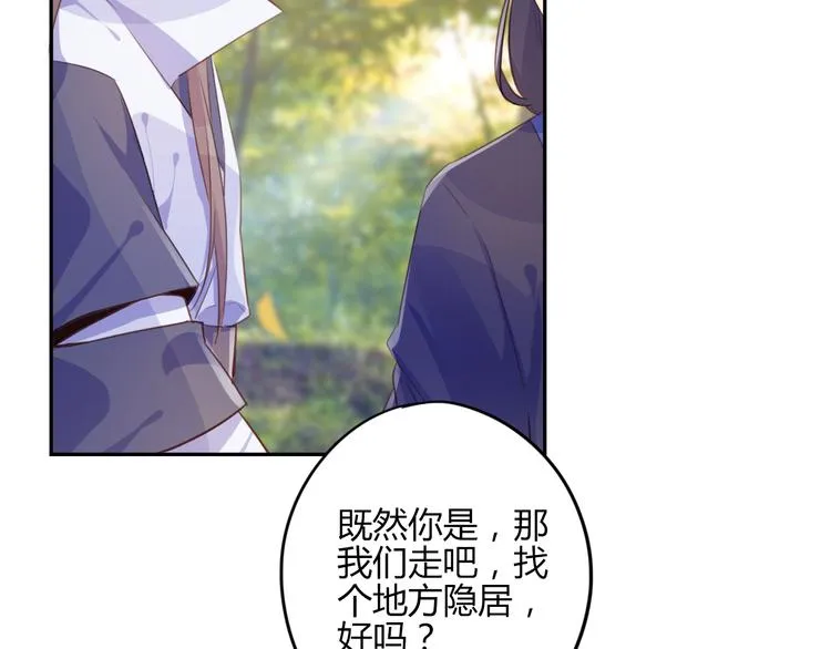 第28话 大结局 第37页