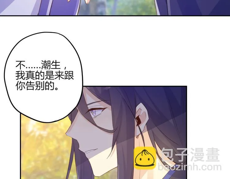 第28话 大结局 第39页