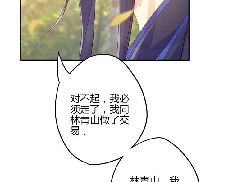 第28话 大结局 第40页
