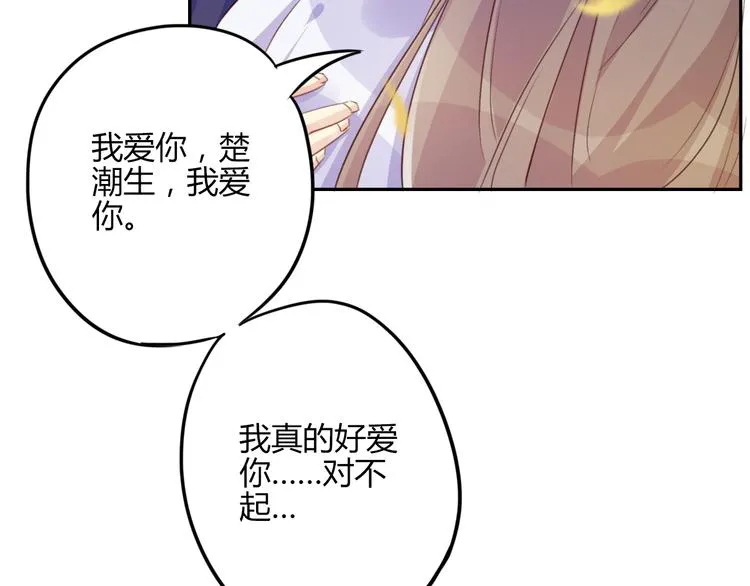 第28话 大结局 第44页