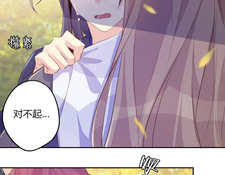 第28话 大结局 第47页
