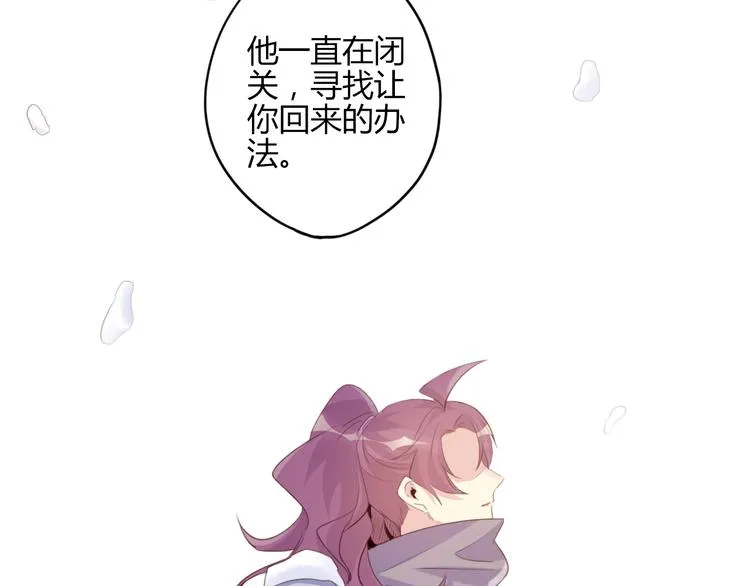 第28话 大结局 第63页
