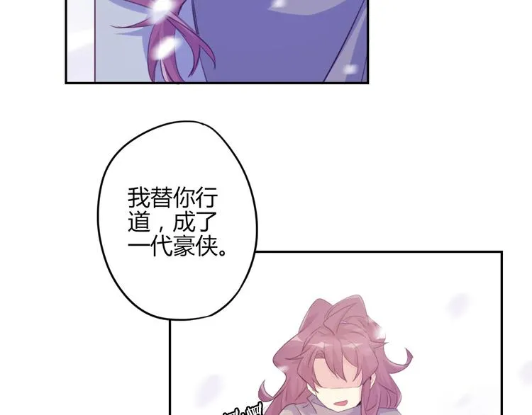 第28话 大结局 第66页