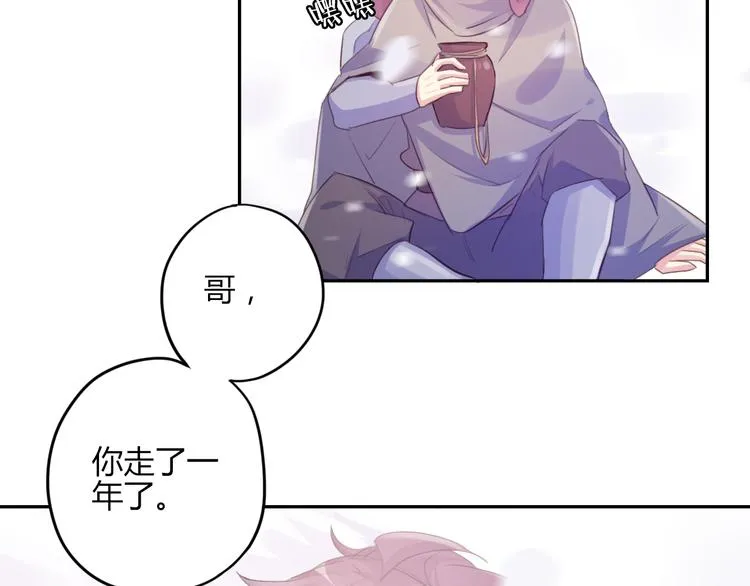 第28话 大结局 第67页