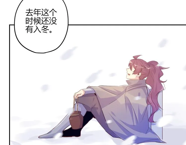 第28话 大结局 第69页