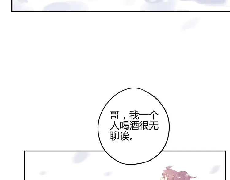 第28话 大结局 第70页