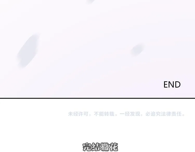 第28话 大结局 第75页