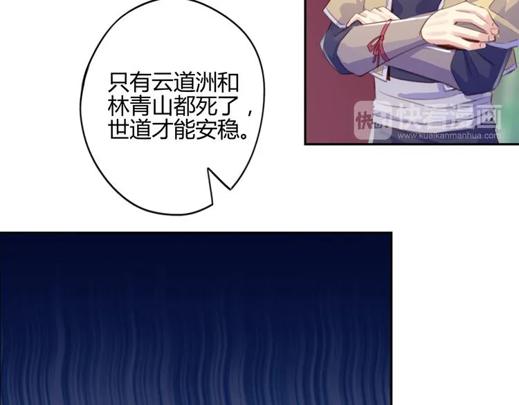 第26话 第30页