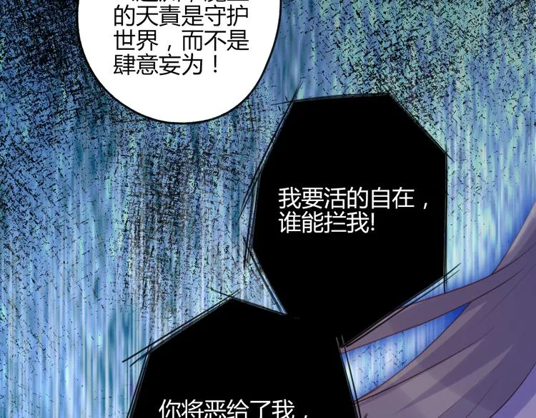 第26话 第70页