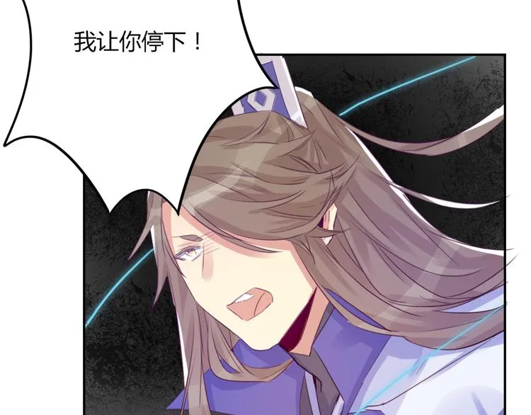 第25话 云道洲 第11页