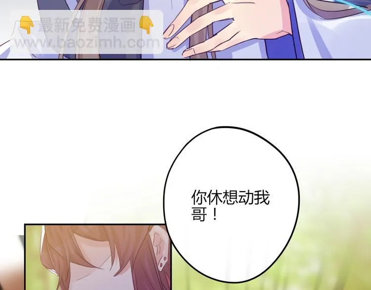 第25话 云道洲 第19页