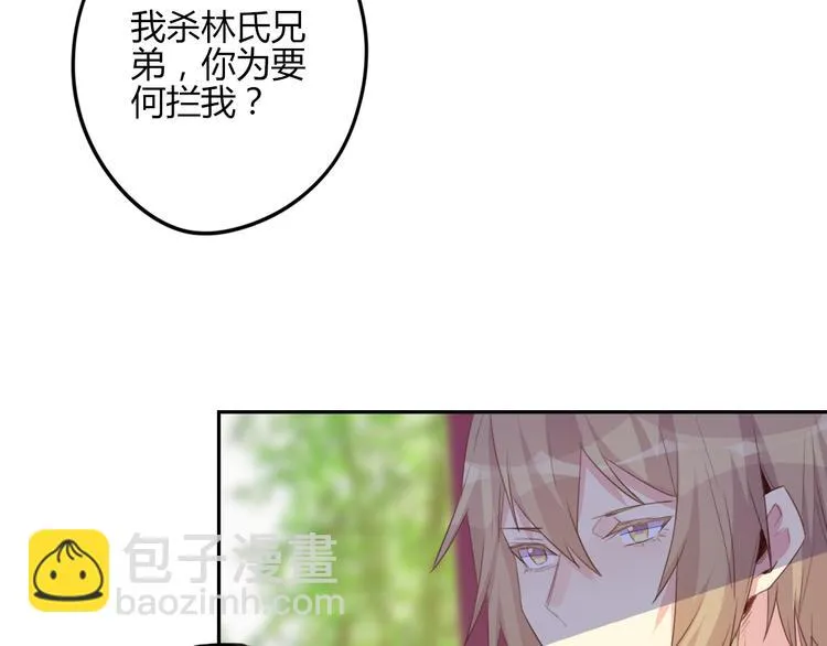 第25话 云道洲 第37页